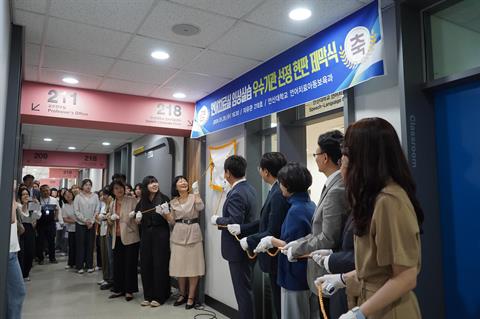 언어치료 우수 기관 선정 현판 제막식 행사